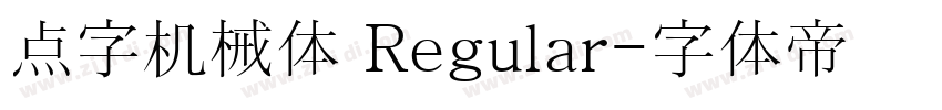 点字机械体 Regular字体转换